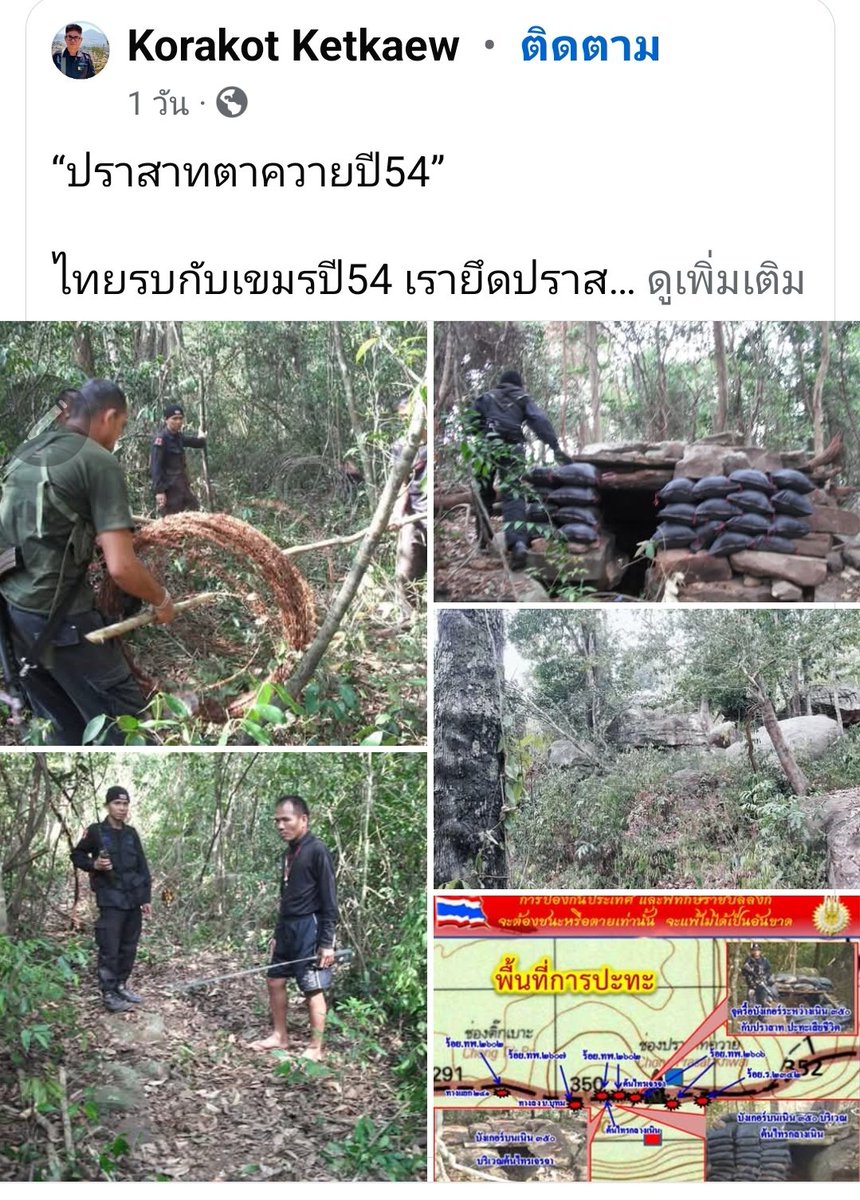 KA_dreeves's tweet photo. @MemeForward แล้วไทยมันเคยยึดไว้ได้แล้ว แต่มันมีนายพลคนดีคนนึงสมัยนั้น ให้เขมรลุกคืบพื้นที่ ในสมัยช่วงรอยต่อ ยิ่งลัก๋ณ์กับอภิสิทธิ์ ปล่อยเกียร์ว่���งมานาน อีนายพล ผบ.ทหาร คือ อีตู่จ้า เดี๋ยวเรื่องนี้ยังไม่ได้มาเขียนในทวิตเลย ตัวปล่อยเขมรล้ำพื้นที่จนตอนนี้ต้องผลักดันออก https://t.co/F1NUkjWaFM https://t.co/CztRQQGsKS