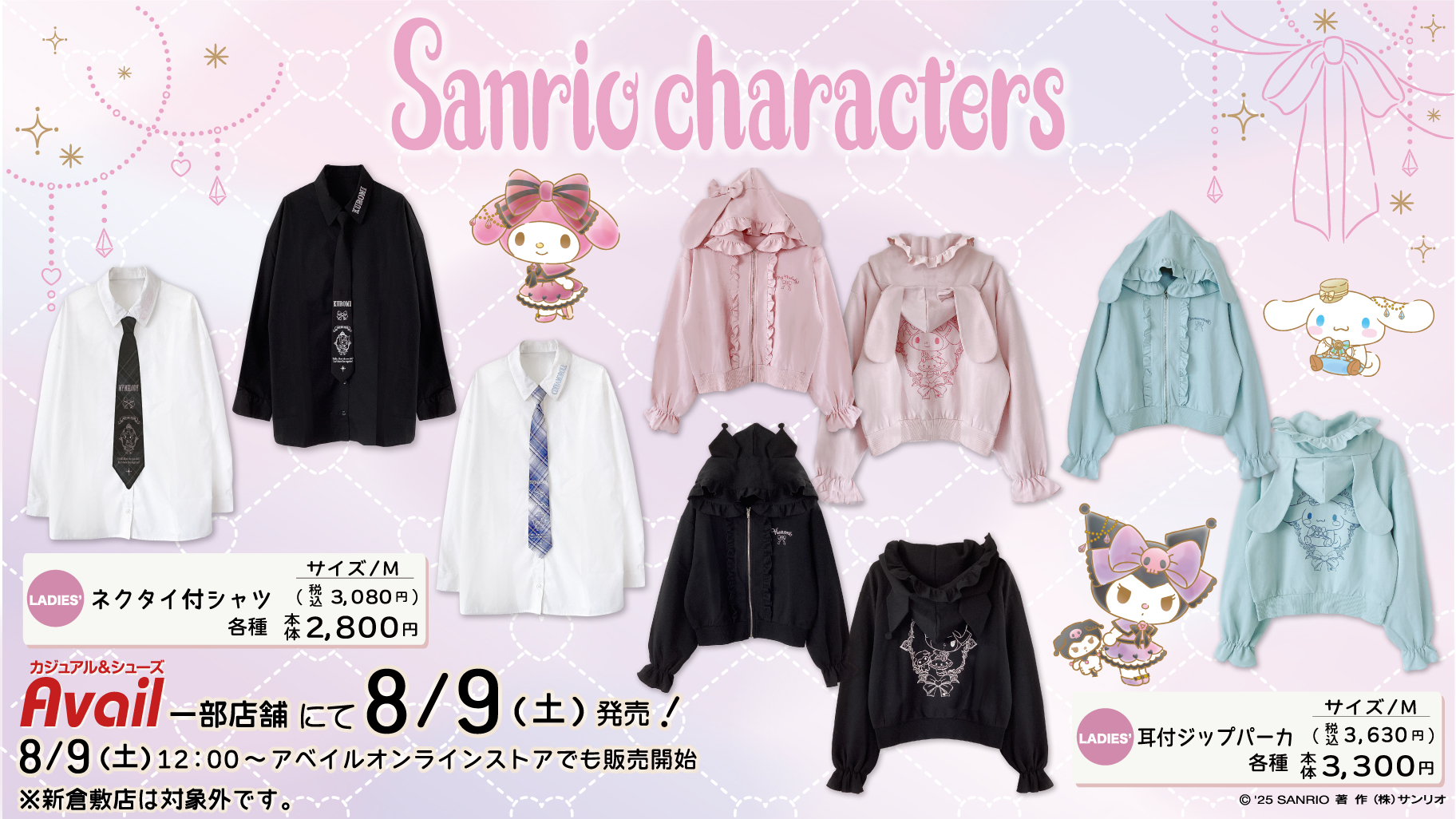 マイメロちゃん♡︎ʾʾ マイメロちゃんリボン姫デザイン ౨ৎ₊⊹₊ My Melody Birthday