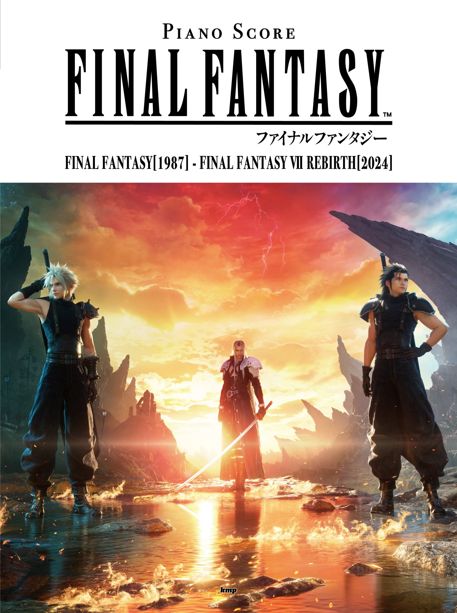 ピアノソロ曲集 FINAL FANTASY XIV ファイナルファンタジー ファイナルファンタジーXIV:新生エオルゼア オリジナル