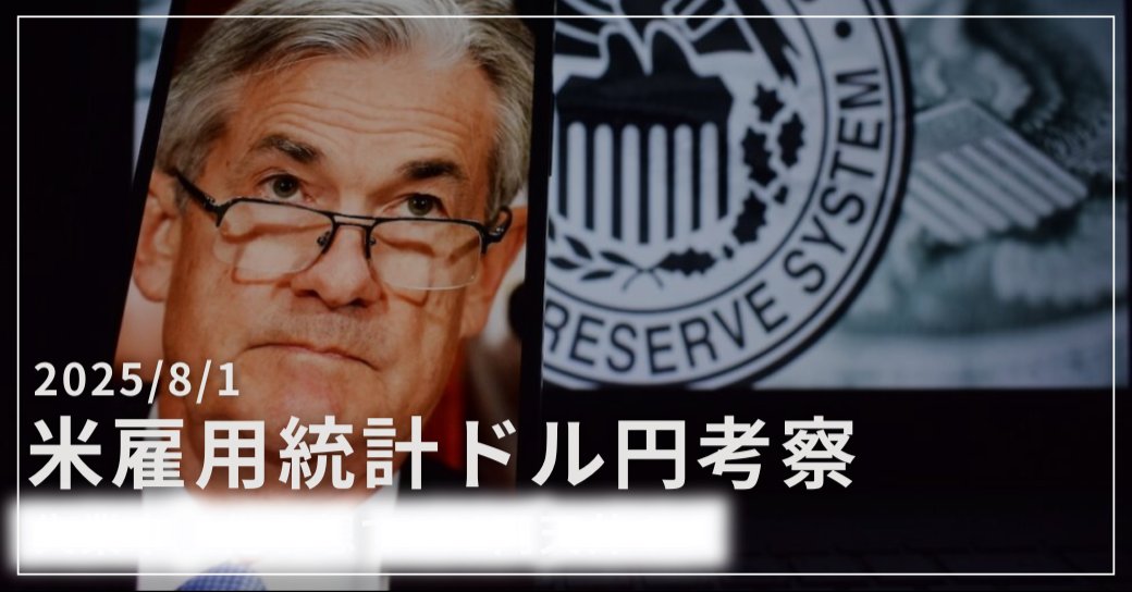 【雇用統計】ドル円事前考察note配布！！

お待たせしました！！
これから雇用統計考察noteをお配りします！👍

ギリギリまでnoteの修正をさせてもらって
過去最高のクオリティにできました👑

◎この投稿へのいいね＆
◎【雇用統計】
と漢字4文字でリプで送ってくれた方だけにプレゼントをします！🎁