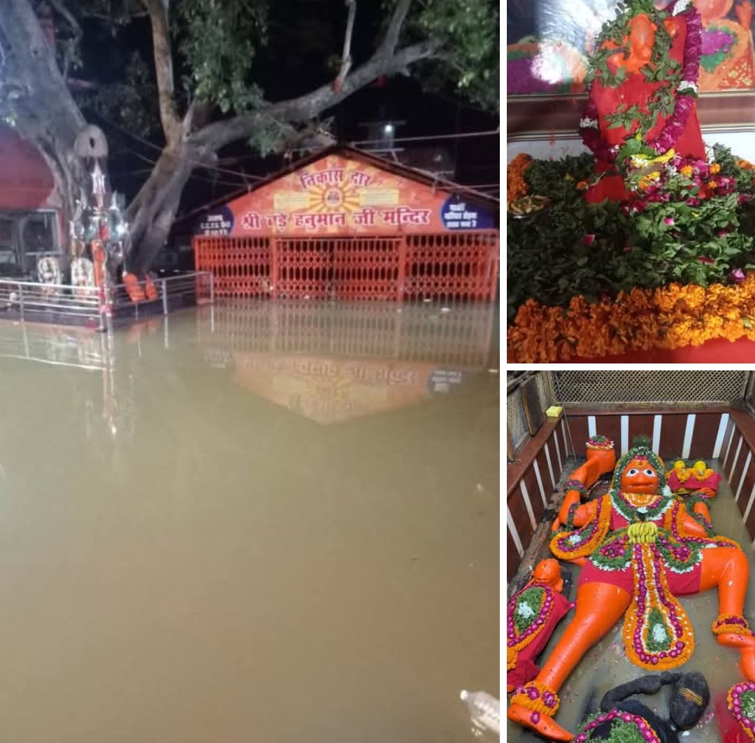 बजरंगबली की जय 🙏
 यह बड़े हनुमान जी का मंदिर है संगम तट प्रयागराज मां पतित पावनी गंगा मैया प्रभु बजरंगबली को अमृत स्नान करा रही हैं।जय जय श्री सीताराम 🌹🙏