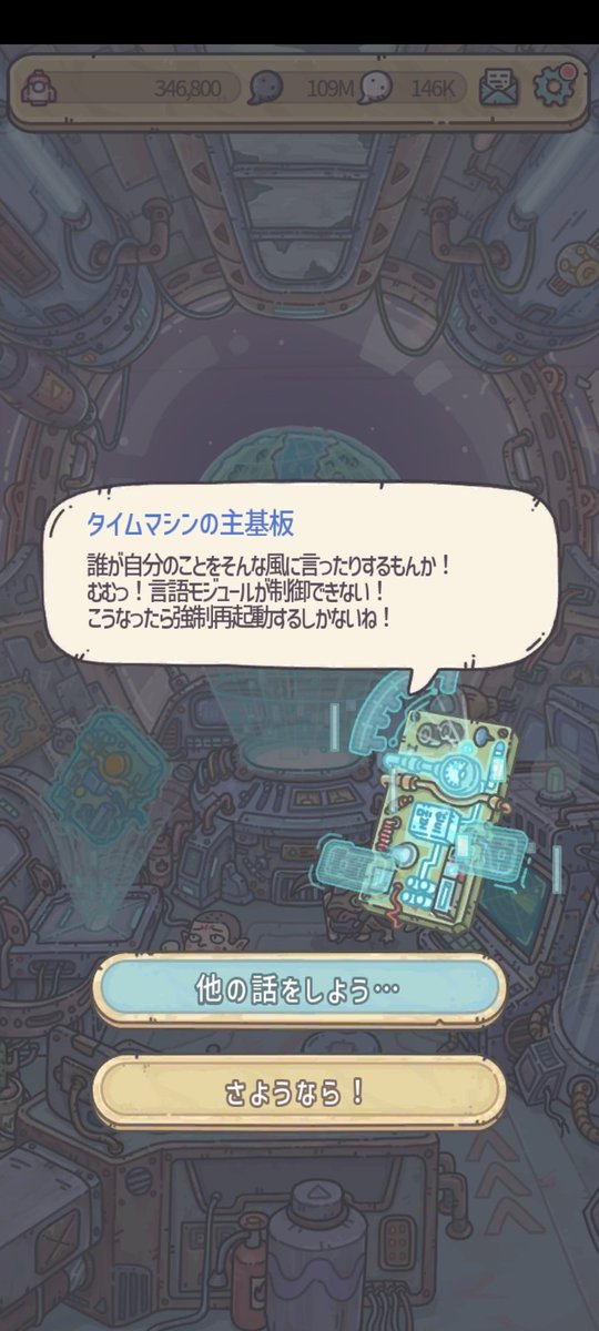 chameleon17_Boo's tweet photo. 久しぶりに会話してみたらこれだ
こいつやっぱおかしいよな、地球の意思にところどころ自我乗っ取られてる https://t.co/PvmOMJbJSe