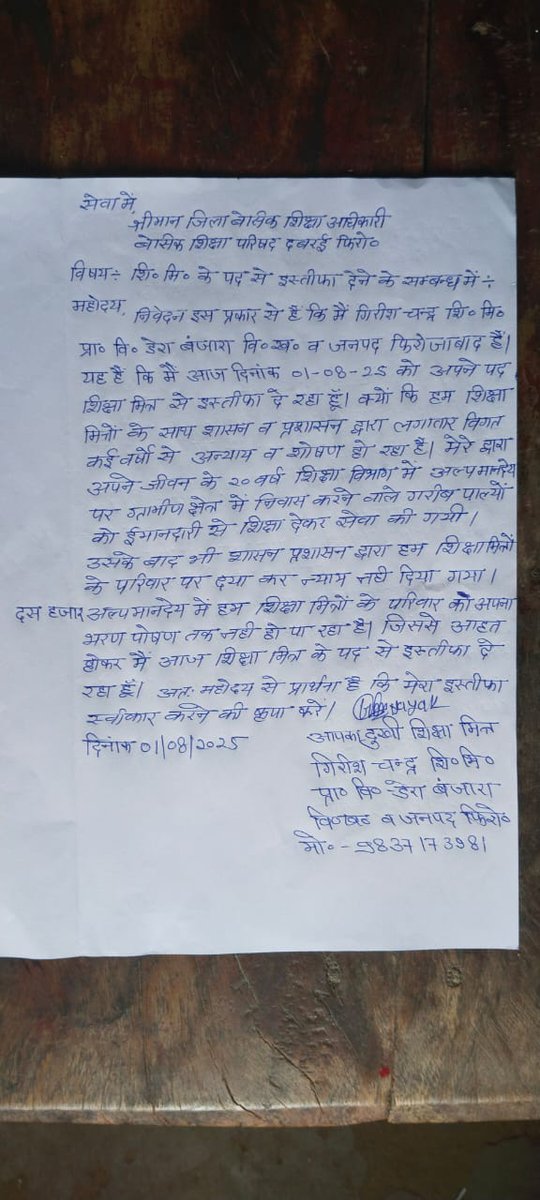 प्रा. वि.डेराबंजारा वि. ख. व जिला फिरोजाबाद के शिक्षामित्र गिरीश चंद्र दि. 01/08/2025 को इस्तीफा दे दिया पूरी खबर पढे👇 <a href="/myogiadityanath/">Yogi Adityanath</a> <a href="/myogioffice/">Yogi Adityanath Office</a> <a href="/rajendradev6/">Rajendra Dev ! राजेन्द्र देव</a> <a href="/shivkmishra/">Shiv Kumar Mishra</a> <a href="/AmarUjalaNews/">Amar Ujala</a> <a href="/Aamitabh2/">Amitabh Agnihotri</a> <a href="/JagranNews/">Dainik Jagran</a> <a href="/DainikBhaskar/">Dainik Bhaskar</a> <a href="/ABPNews/">ABP News</a> <a href="/aajtak/">AajTak</a> <a href="/BBCHindi/">BBC News Hindi</a> <a href="/UPTakOfficial/">UP Tak</a>