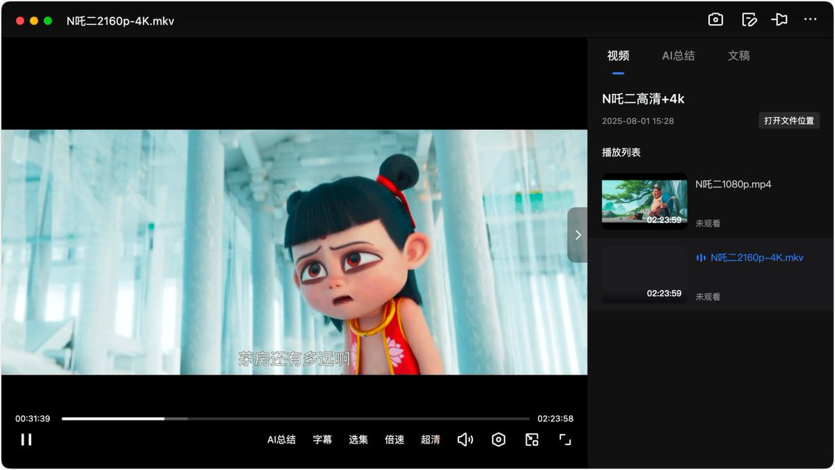 哪吒2（4K高清，32GB，非枪版），速存

抓紧下，过两天上线流媒体了，就要被和谐了

链接：pan.quark.cn/s/04007d497dc0
链接：pan.baidu.com/s/1NdhVcWXk1b7…