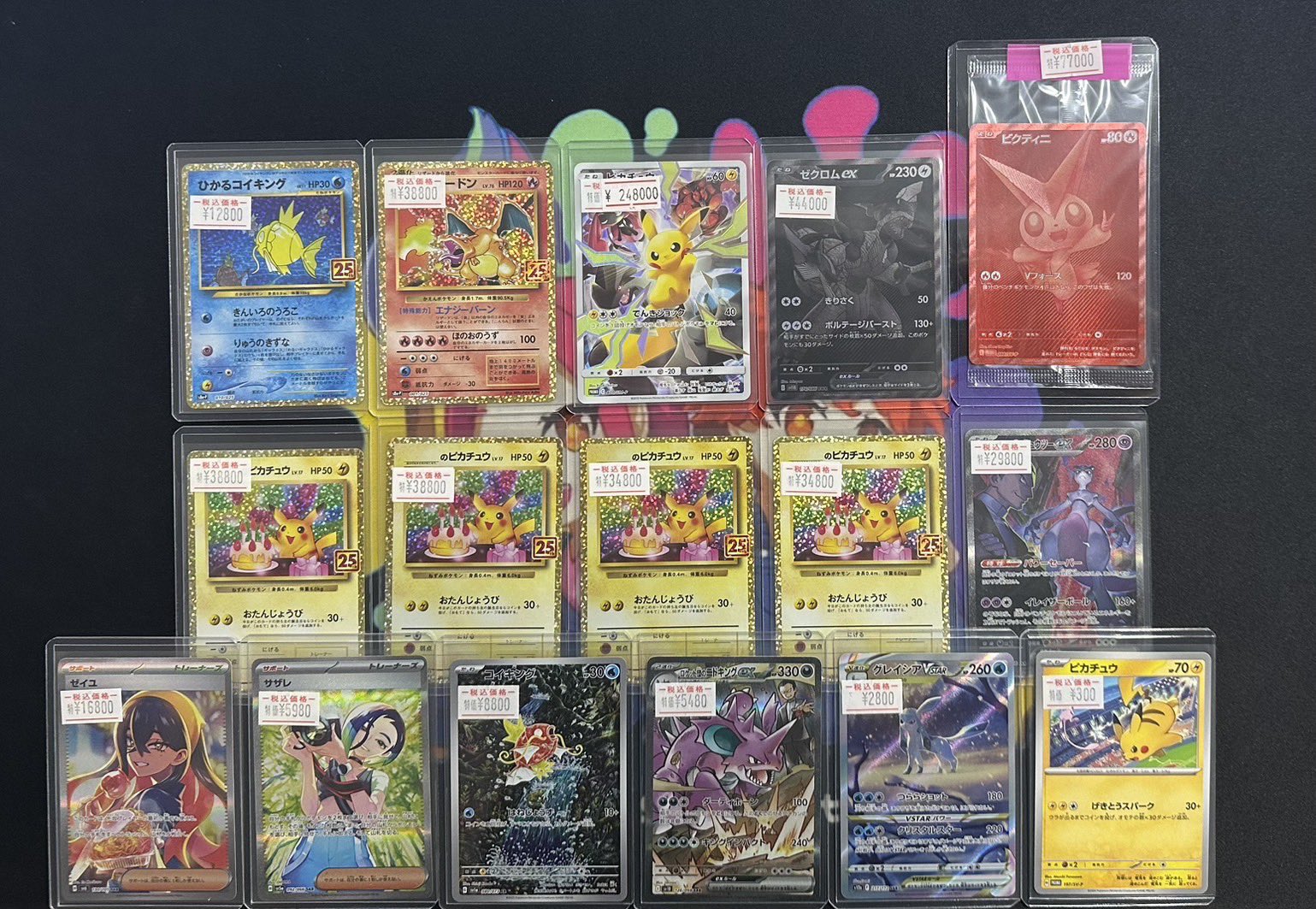 お誕生日ピカチュウ　、　ひかるコイキング　まとめ売り ひかるコイキング(25th)【P】{010/025}