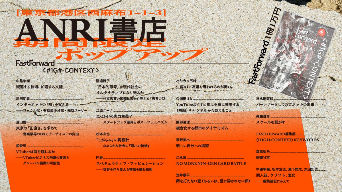 nakajish's tweet photo. 改めて雑誌の中身です！。来ていただいた立ち読みだけして購入しないのもできますので、ぜひ中身を見に来ていただけると嬉しいですー！
原田さんのインターネットコミュニティ論は、C向け起業家には必読だったりします。編集のイメージとしては、ビジネス誌とカルチャー誌の融合を目指しました。 https://t.co/sUniQIhbzJ