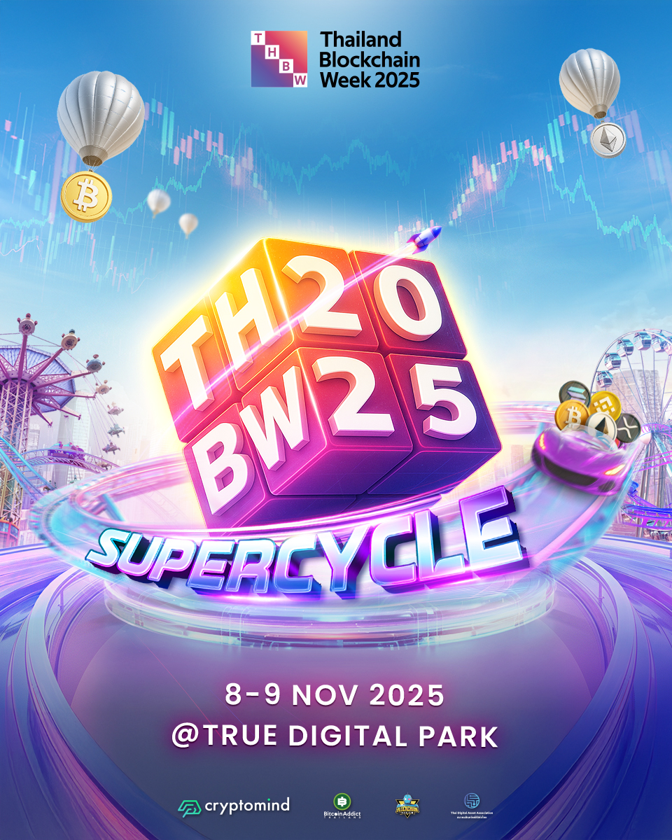 THE WAIT IS OVER!!! งาน Thailand Blockchain Week 2025 อีเวนต์บล็อกเชนที่ใหญ่ที่สุดในประเทศไทย จัดขึ้นต่อเนื่องเป็นปีที่ 8 ในธีม Supercycle กับช่วงเวลาที่มีความตื่นเต้นและเปลี่ยนแปลงมากที่สุด ไม่ว่าคุณจะเป็นนักลงทุน นักเทรด นักธุรกิจ นักพัฒนา