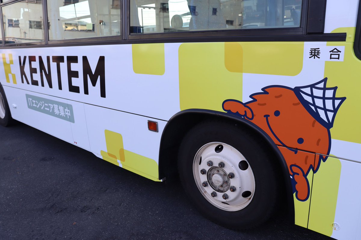 KENTEM【公式】 (@kentem_official) on Twitter photo 🚌💨 KENTEMラッピングバス、ついに完成!
静岡の街を、KENTEMカラーで走ります✨
地域のプロスポーツチームとも連携し、
両サイドにいるベルティにもご注目👀🍠
#KENTEM #静岡ジェード #ベルテックス静岡 #静岡ブルーレヴズ #しずてつジャストライン 🚌💨 KENTEMラッピングバス、ついに完成!
静岡の街を、KENTEMカラーで走ります✨
地域のプロスポーツチームとも連携し、
両サイドにいるベルティにもご注目👀🍠
#KENTEM #静岡ジェード #ベルテックス静岡 #静岡ブルーレヴズ #しずてつジャストライン