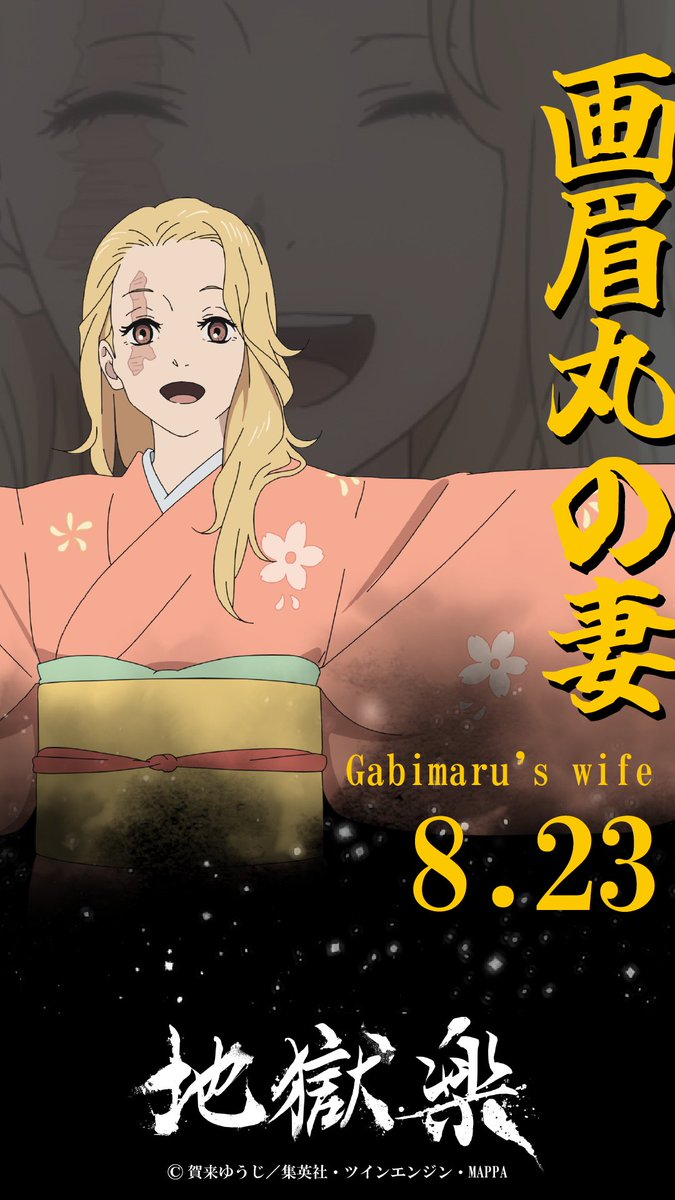 能登麻美子 – търсене / X