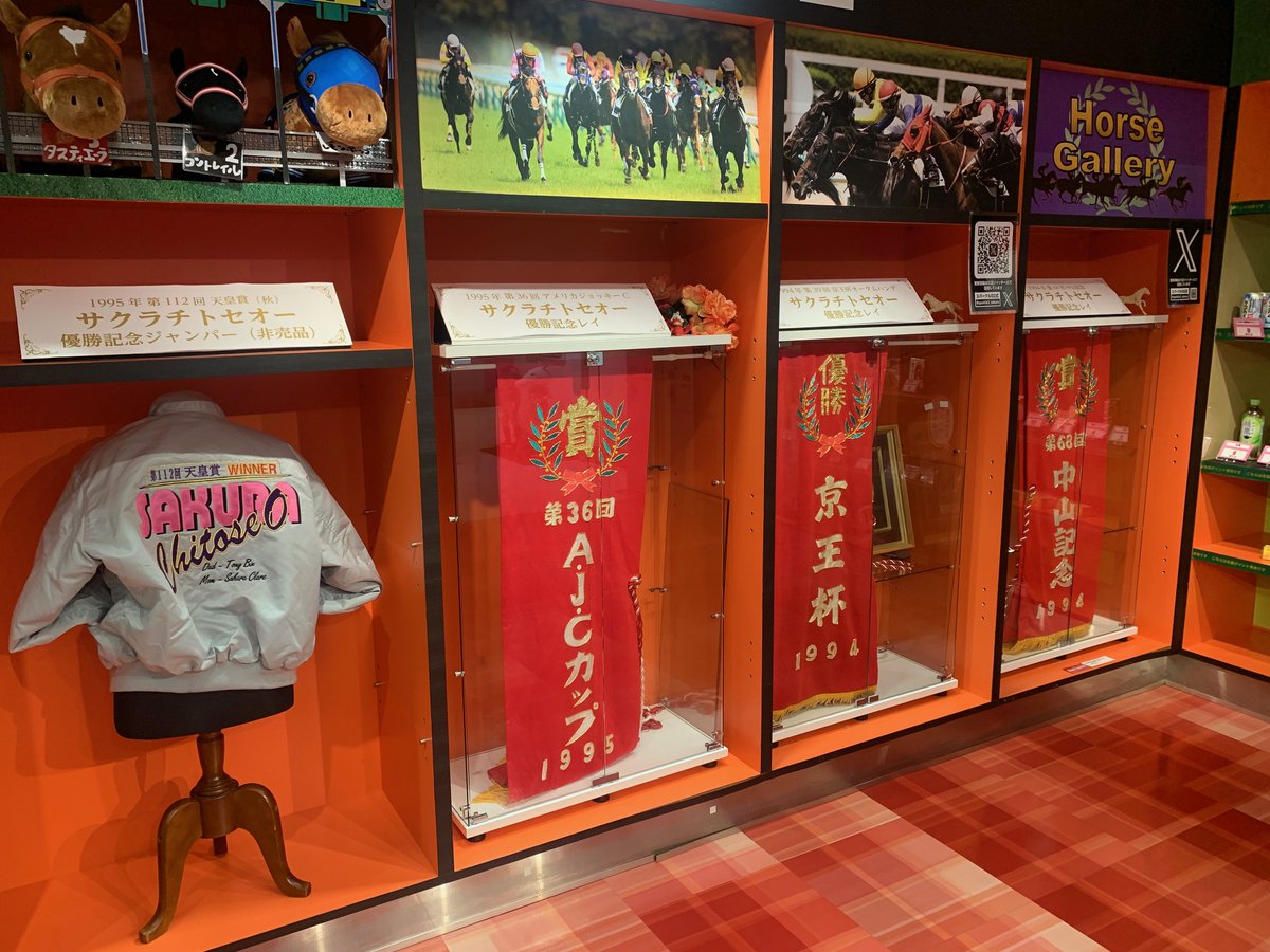 第112回 天皇賞優勝記念 サクラチトセオー 18金 タイピン 番外編】何だ