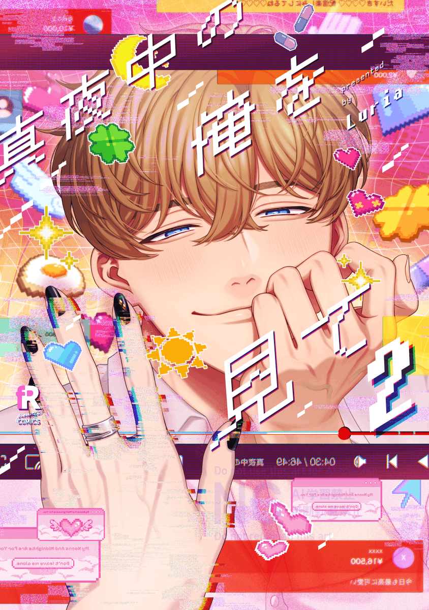 <a href="/Luria65889666/">Luria</a> 𓊆🩷𝗪𝗘𝗕サイン会開催💛𓊇

 ↬❥꒦꒷𝟖.𝟕 𝓞𝓝 𝓢𝓐𝓛𝓔 🎀ˊ˗
  #Luria(<a href="/Luria65889666/">Luria</a>)
『 #真夜中の俺を見て 2 』

 ♡ ₊ 単行本発売記念 .ᐟ ✧ᨳ
⋱ コミコミスタジオにて ⋰
𝗪𝗘𝗕サイン会抽選受付開始🌙

〖 抽選受付期間 〗
📅︙~8/12(Tue) 9:59まで

▼詳細💌˚
comicomi-studio.com/news/detail.ph…