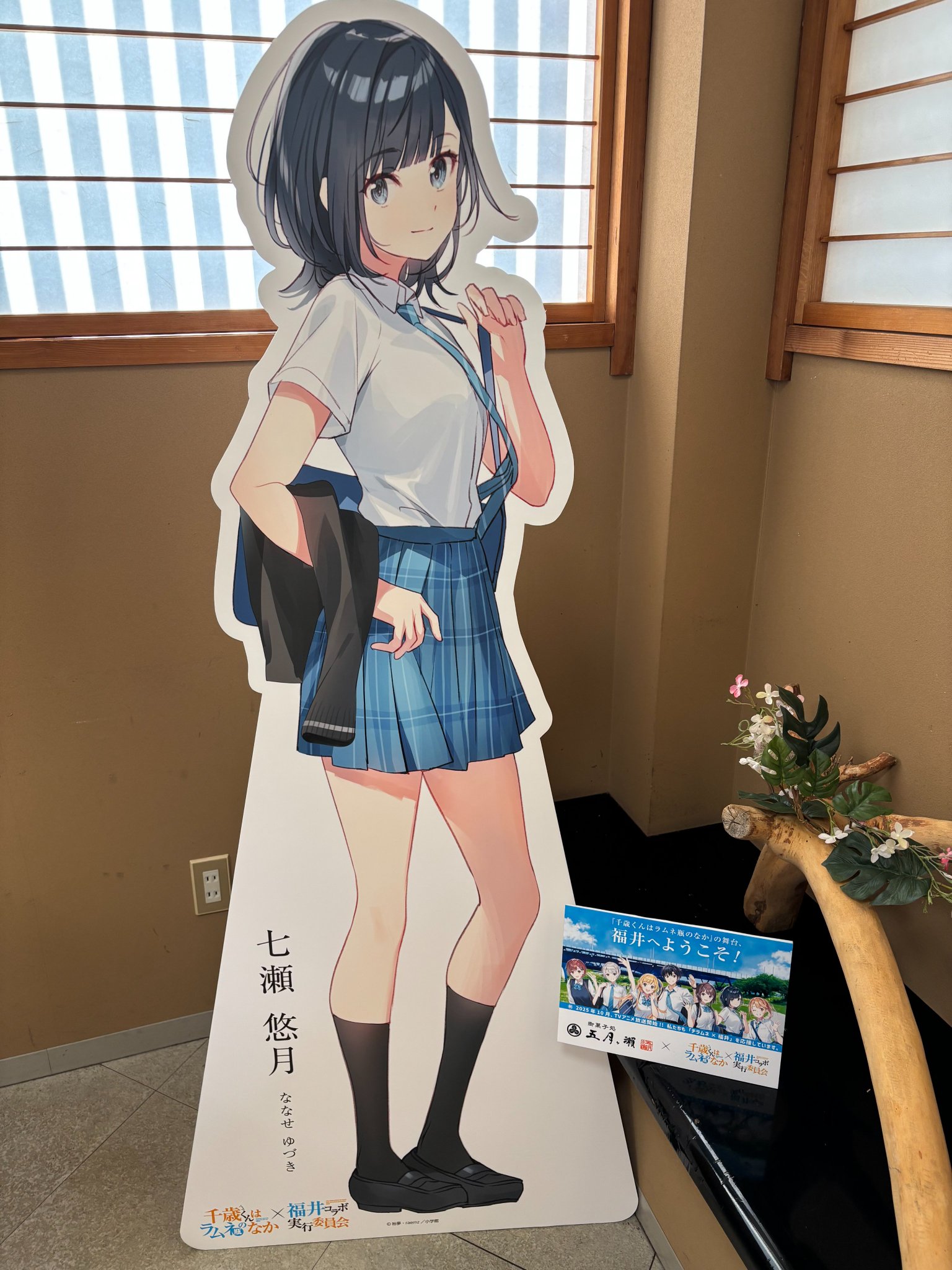 非売品 千歳くんはラムネ瓶のなか　缶バッジ 七瀬悠月　福井コラボ エルパ 限定 非売品 千歳くんはラムネ瓶のなか 缶バッジ 七瀬悠月 福井コラボ