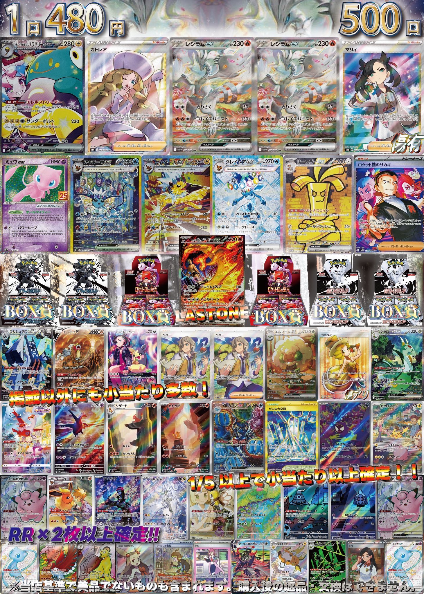 BURST トレカ ポスカ まとめ売り トレカボール秋葉原 on X: 