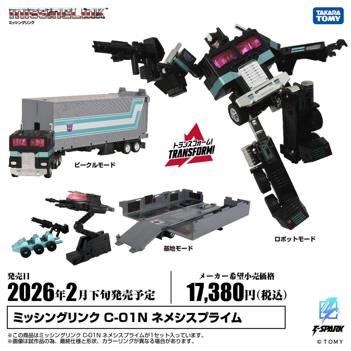 【即購入ok】C-01N ネメシスプライム トランスフォーマー ミッシングリンク トランスフォーマー ミッシングリンク C-01N ネメシスプライム