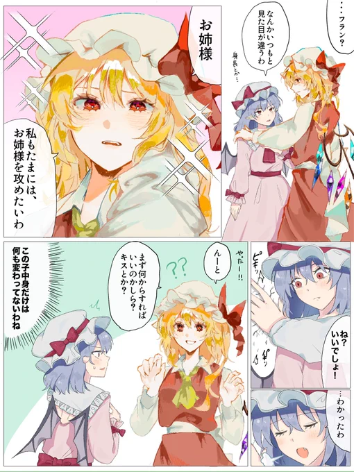 たまごさんと合作しました〜‼︎
フラレミになりそうでならないレミフラを描きました💕 