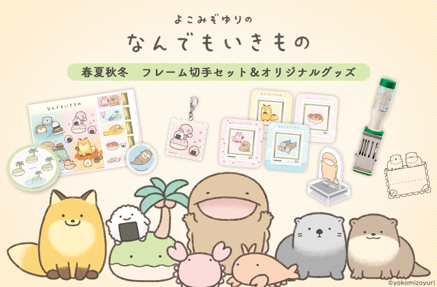 【バラ売り不可】6個セット 郵便局コラボ バラ売り不可】6個セット 郵便局コラボ 郵便局のネットショップ
