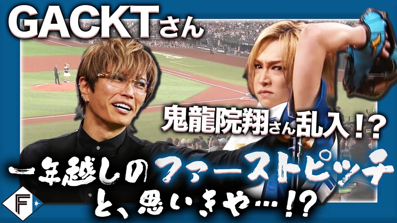 北海道日本ハムファイターズ公式 on X: 