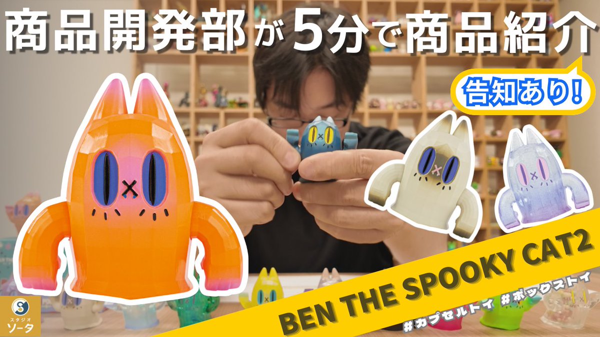 ━━━━━━ ✦ 動画投稿 ✦ ━━━━━━ 【5分紹介】『BEN THE