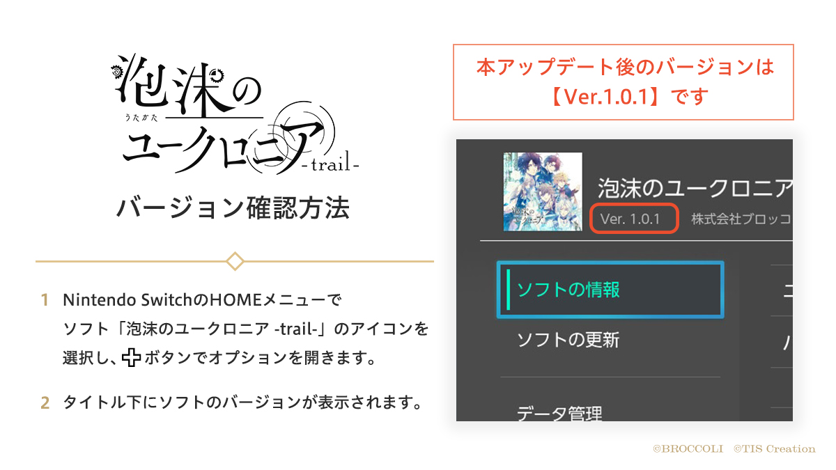 【お知らせ】
本日、不具合を修正したバージョンアップデートパッチ【Ver.1.0.1】を配信しました。
プレイ前にソフトが最新の状態かご確認をお願い致します。

#ユークロFD