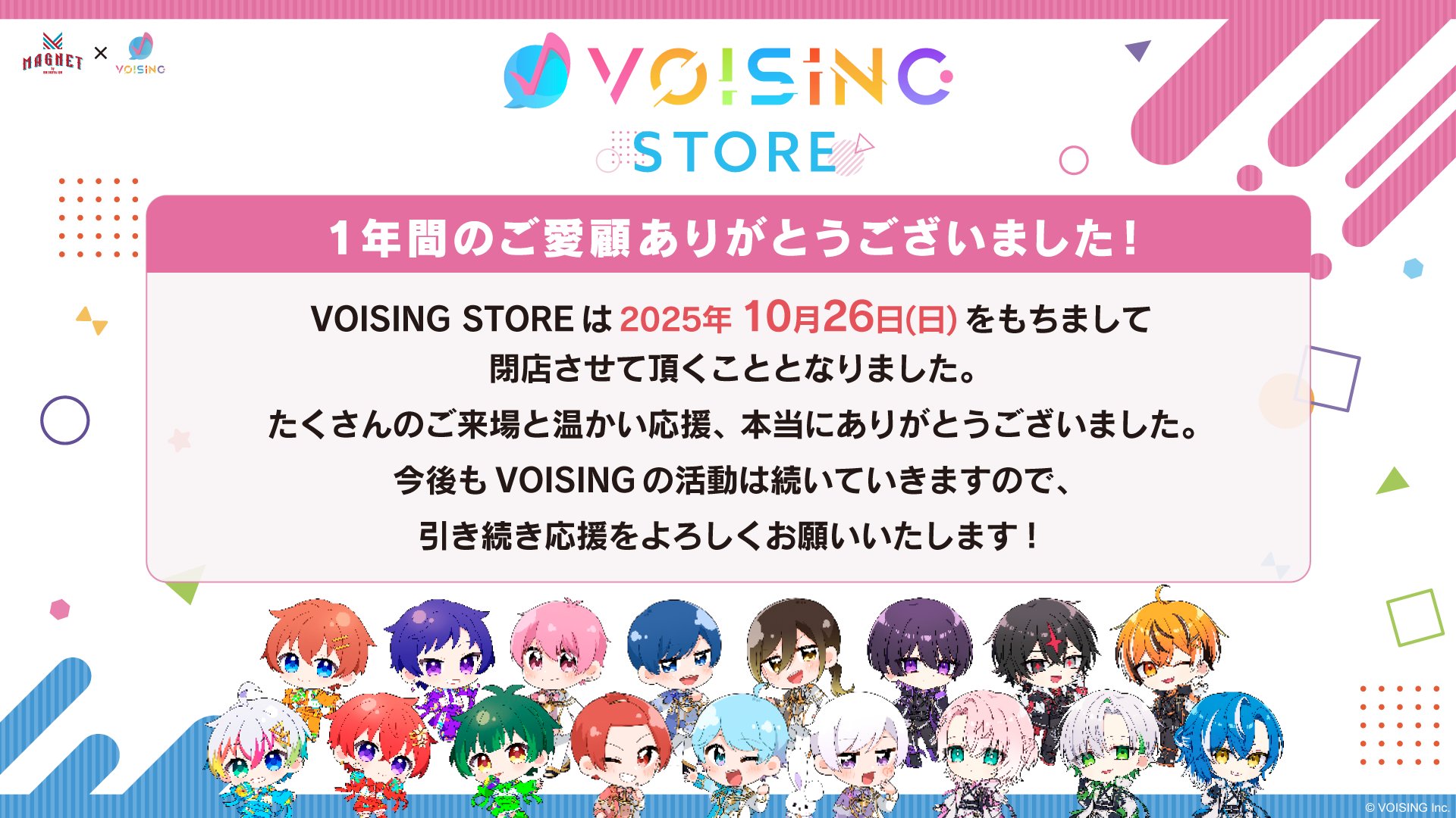 VOISING様 グッズまとめ売り VOISING STORE【公式】 (@VOISING_STORE) / X