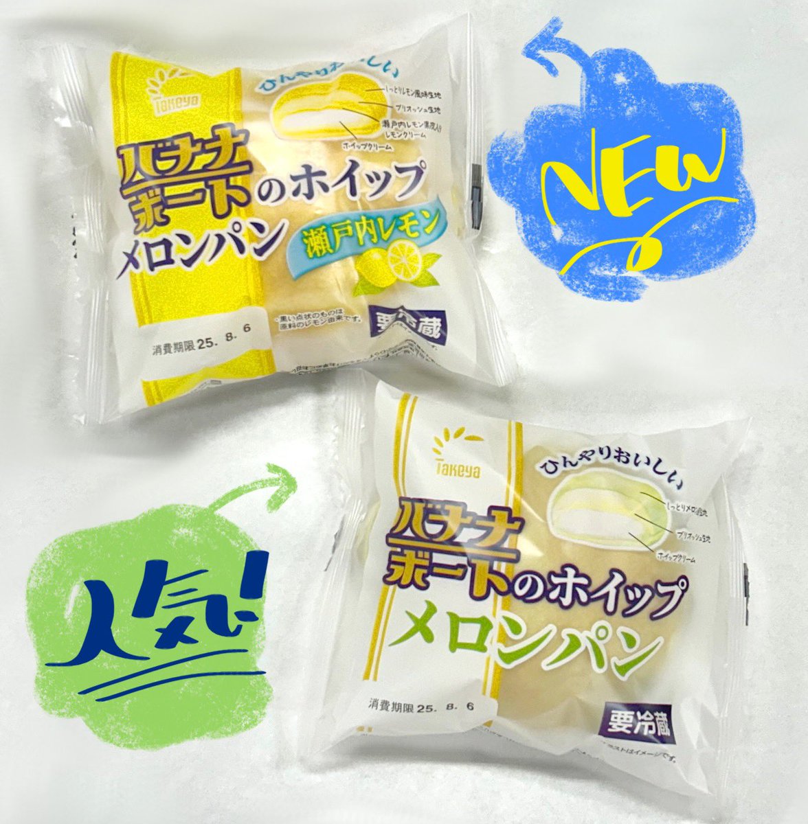 バナナボートのホイップメロンパンシリーズに新しい味が登場