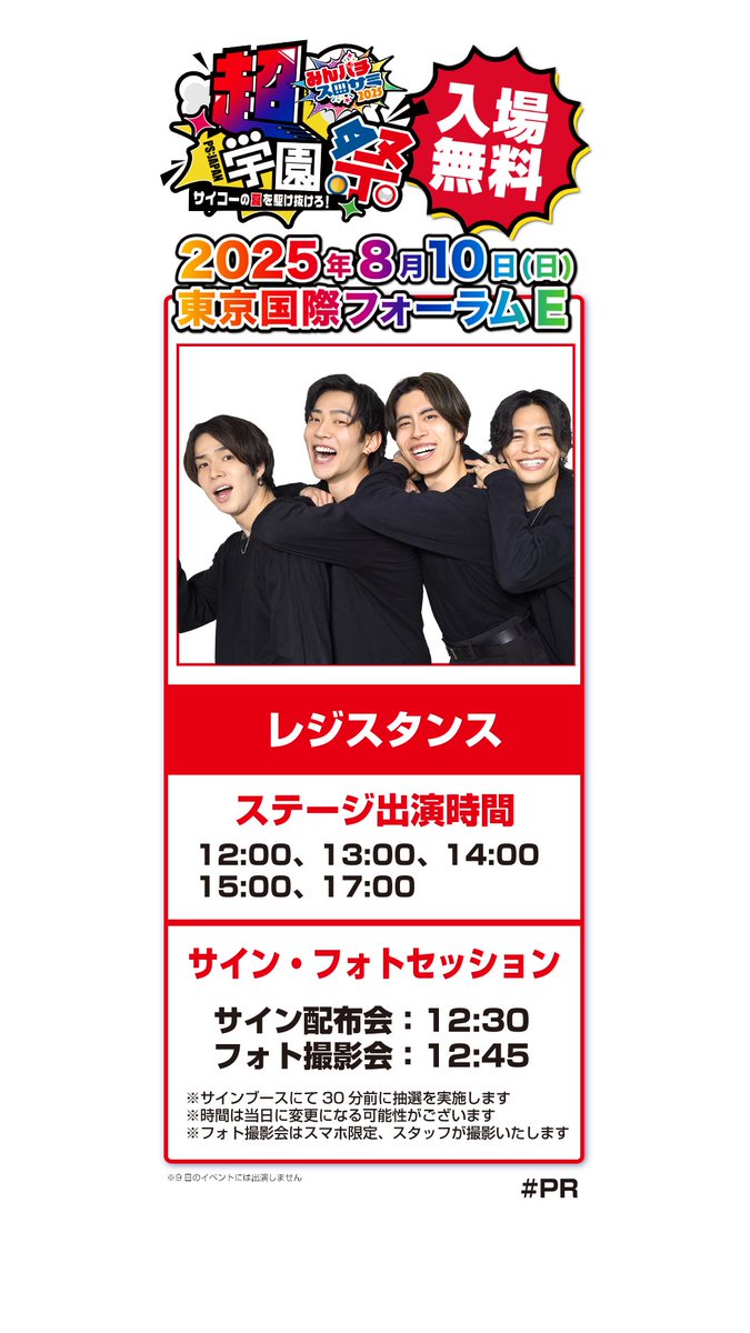 レジスタンス🥦 (@rezisutans99) / Posts / X