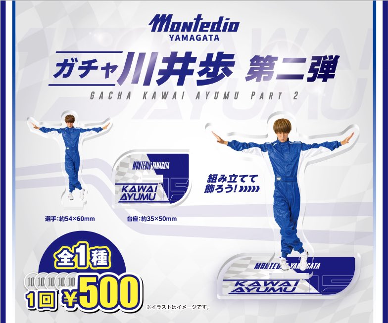 モンテディオ山形広報／Montedio Yamagata on X