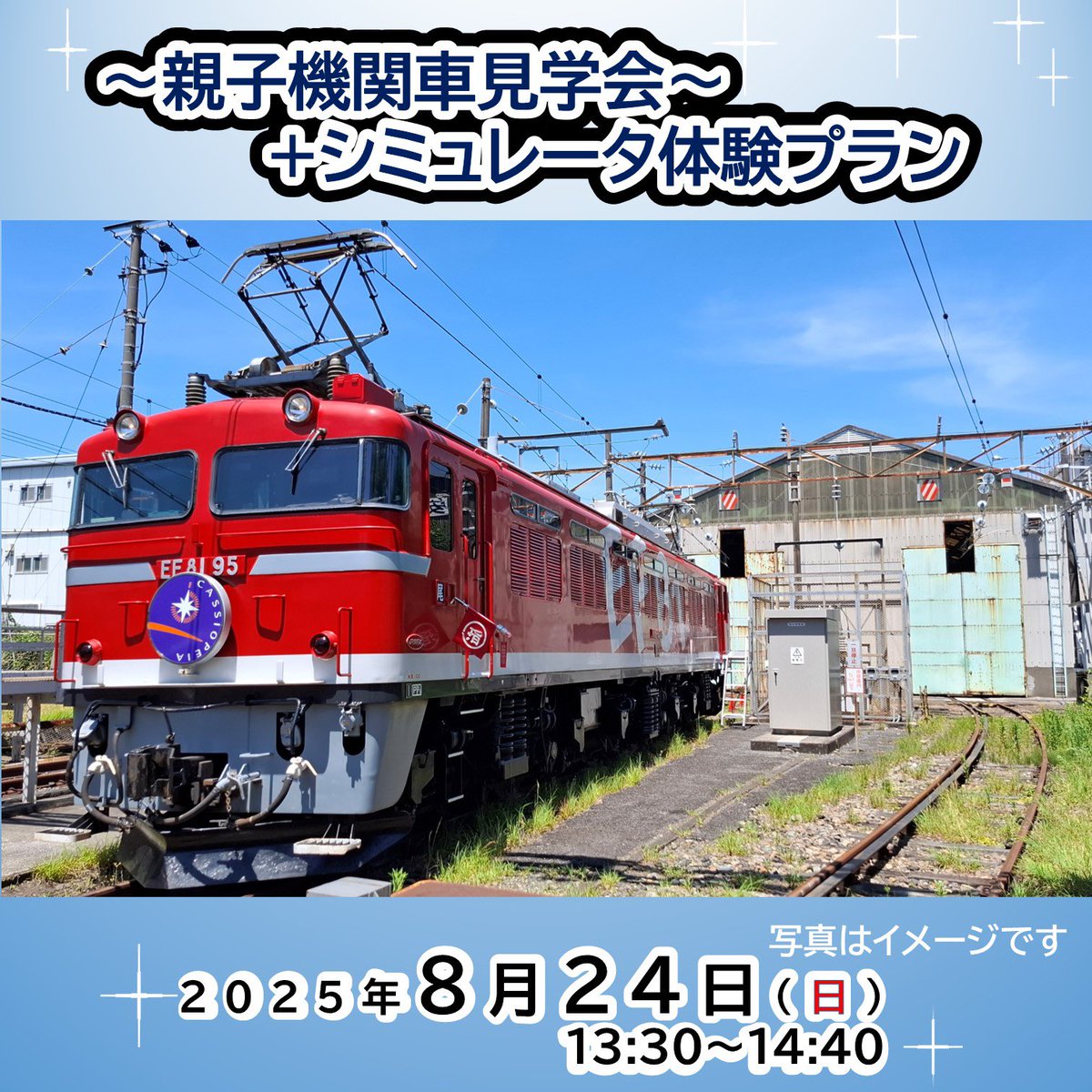 FUN!TOKYO!【JR東日本 公式】 (@funtokyo_jreast) / X