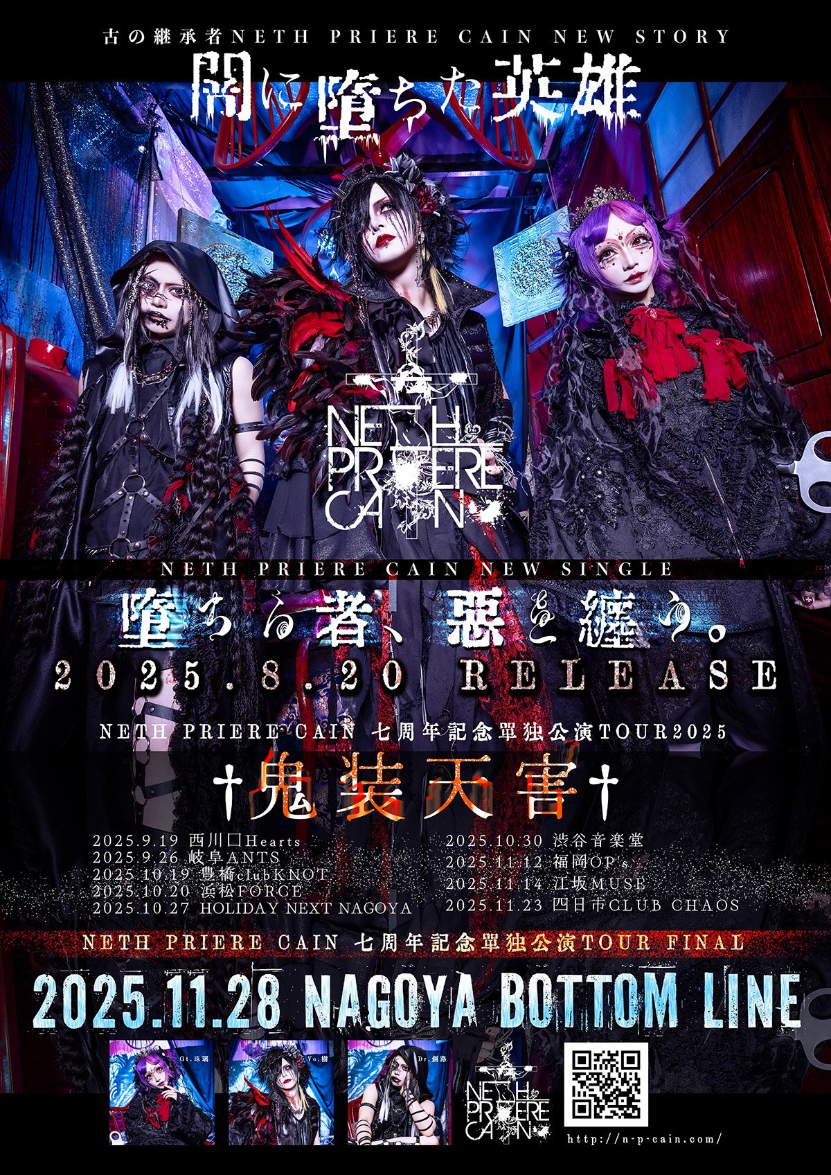 NETH PRIERE CAIN ネスプリ  Ｓチケ特典ライブDVD VOL.１ NETH PRIERE CAIN ネスプリ Sチケ特典ライブDVD VOL.1 DVD