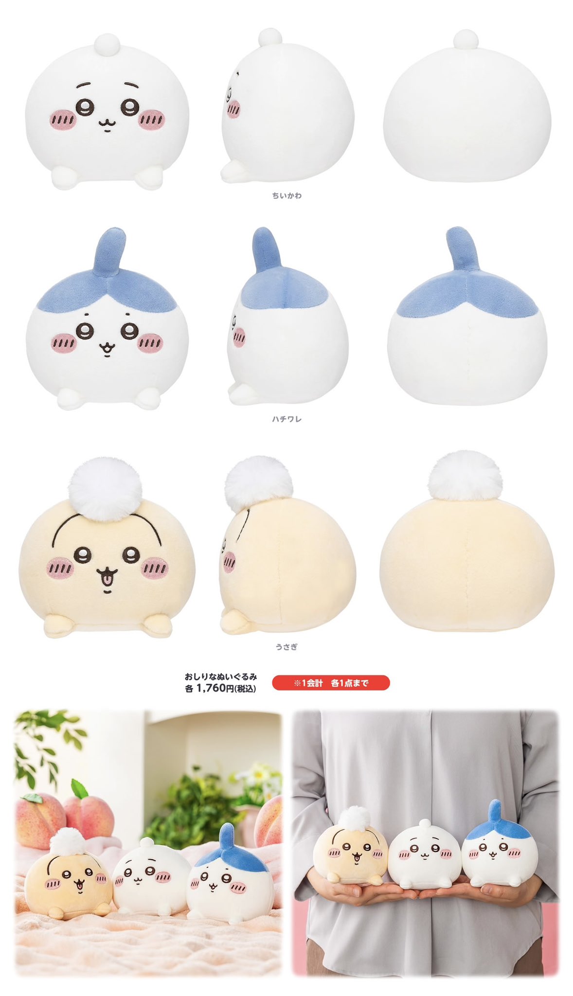 ちいかわ ゴーグルうさぎマスコット　2点セット　ノベルティ付き ちいかわ ゴーグルうさぎマスコット 2点セット ノベルティ付き