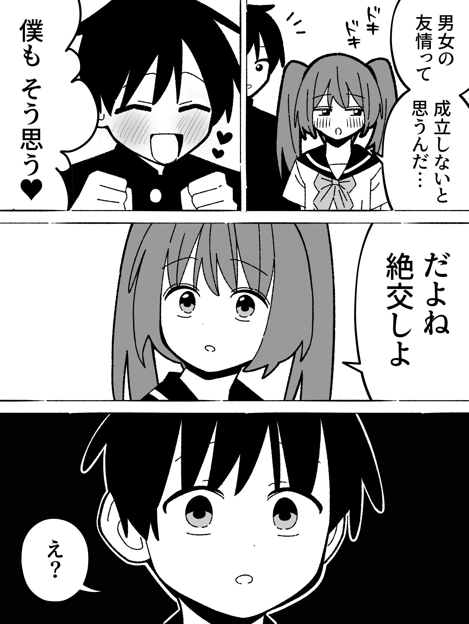 たったんです✩.*˚ 59684保存車