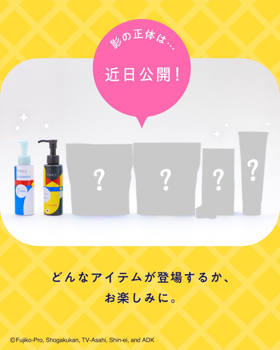 FANCL - 新品*　FANCL　健康食品３種類と化粧品サンプル　条件付き▶️おまけ有り セット販売》ファンケル レスベラトロール (3袋)×3個セット