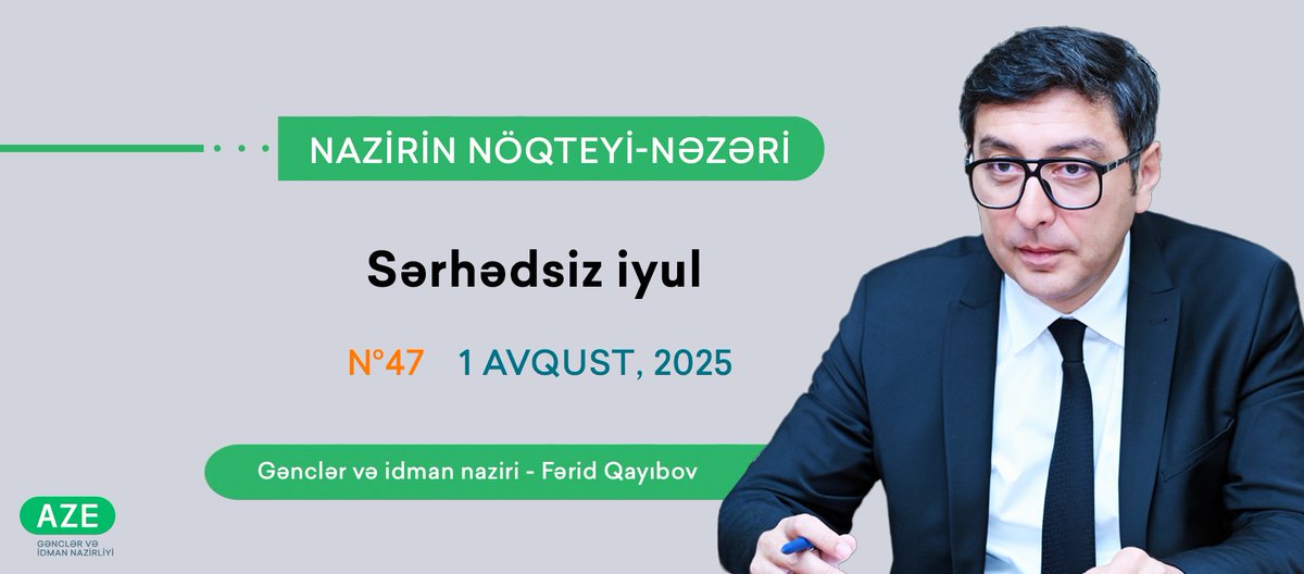 ❗️Gənclər və idman naziri Fərid Qayıbovun növbəti qeydlərini nəzərinizə çatdırırıq.
Nazirin Nöqteyi-Nəzəri N°47
Sərhədsiz iyul
📝Ətraflı: mys.gov.az/az/nazir-qeydl…

#Gənclərİdman #birkimibirlikdə #AZEyouth #AZEsport