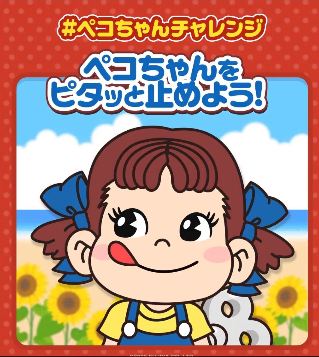レア!色違いのお出かけペコちゃん eicorn on X: