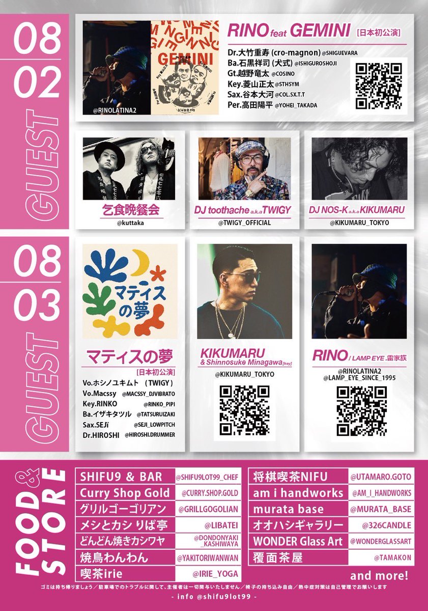 SHIFU9LOT99 at 唐松観音　河川敷(山形)
2025.8/2〜8/3

明日から山形で2daysのFesに
1日目はDJ
2日目は　<a href="/shinnosuke_mngw/">Shinnosuke Minagawa</a> と<a href="/Kento_Da_Way/">Kento Da Way</a> の3人で
キーボードとターンテーブルのアコースティックStyleで Liveするので、山形の人達遊びましょう🔥🔥🔥