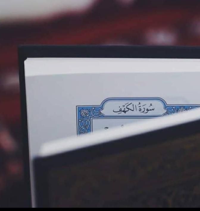 Don’t forget to recite🤍