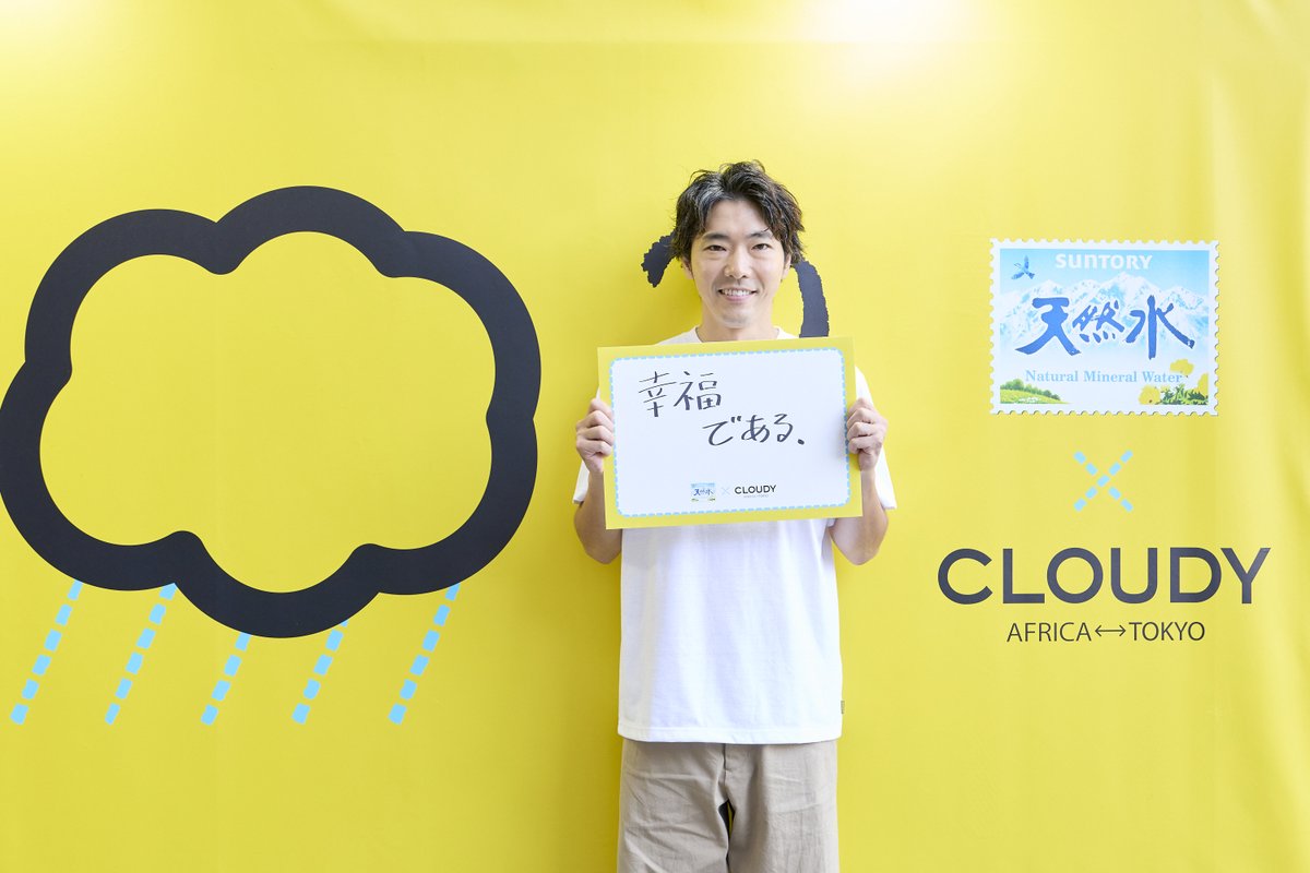 サントリー天然水 (@suntory_tennen) / X