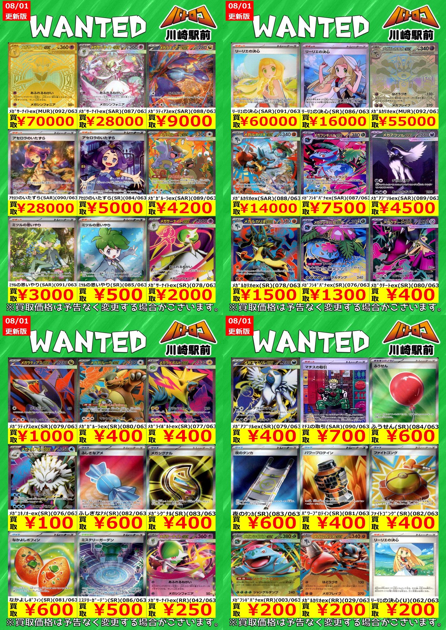 ポケカ　TR まとめ売り hqdefault.jpg
