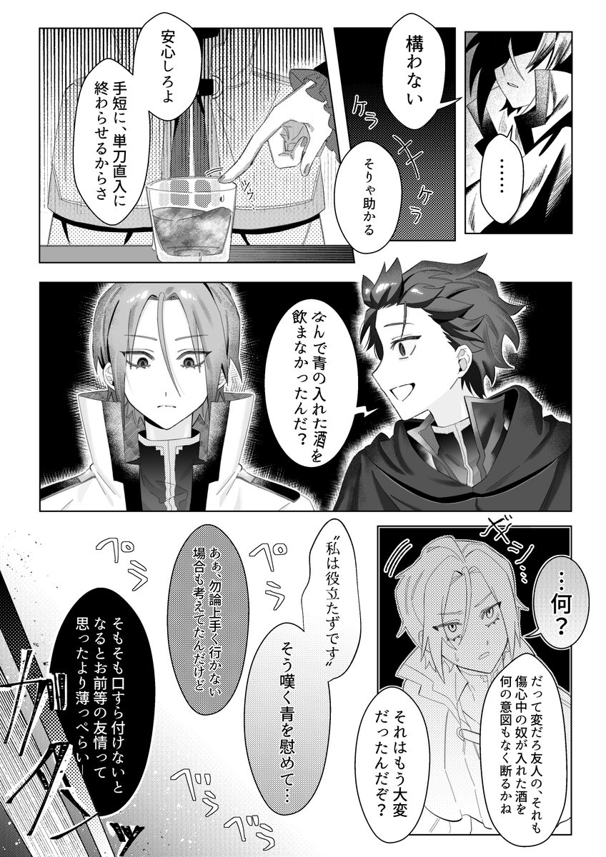 アヤマスHAPPYわからせ╱ユリスバ(1/2) 