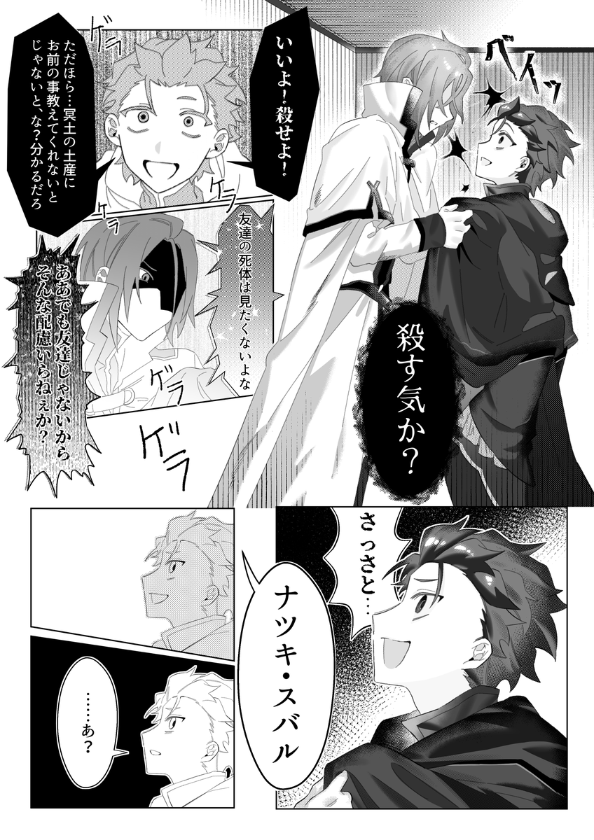 アヤマスHAPPYわからせ╱ユリスバ（1/2）