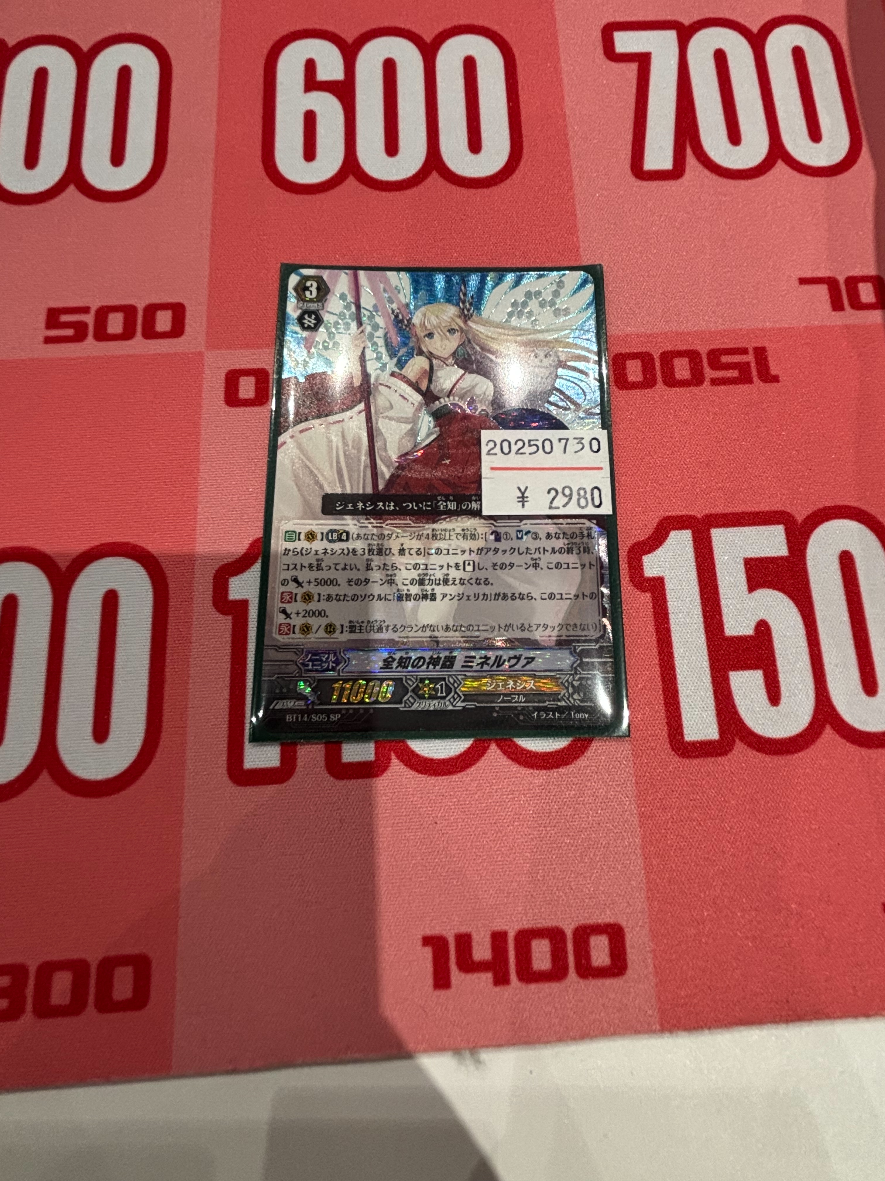 ヴァンガード　ミネルヴァ　ビビネイ　4枚セット ヴァンガード専門店『ヴァンハッピー』 on X: 