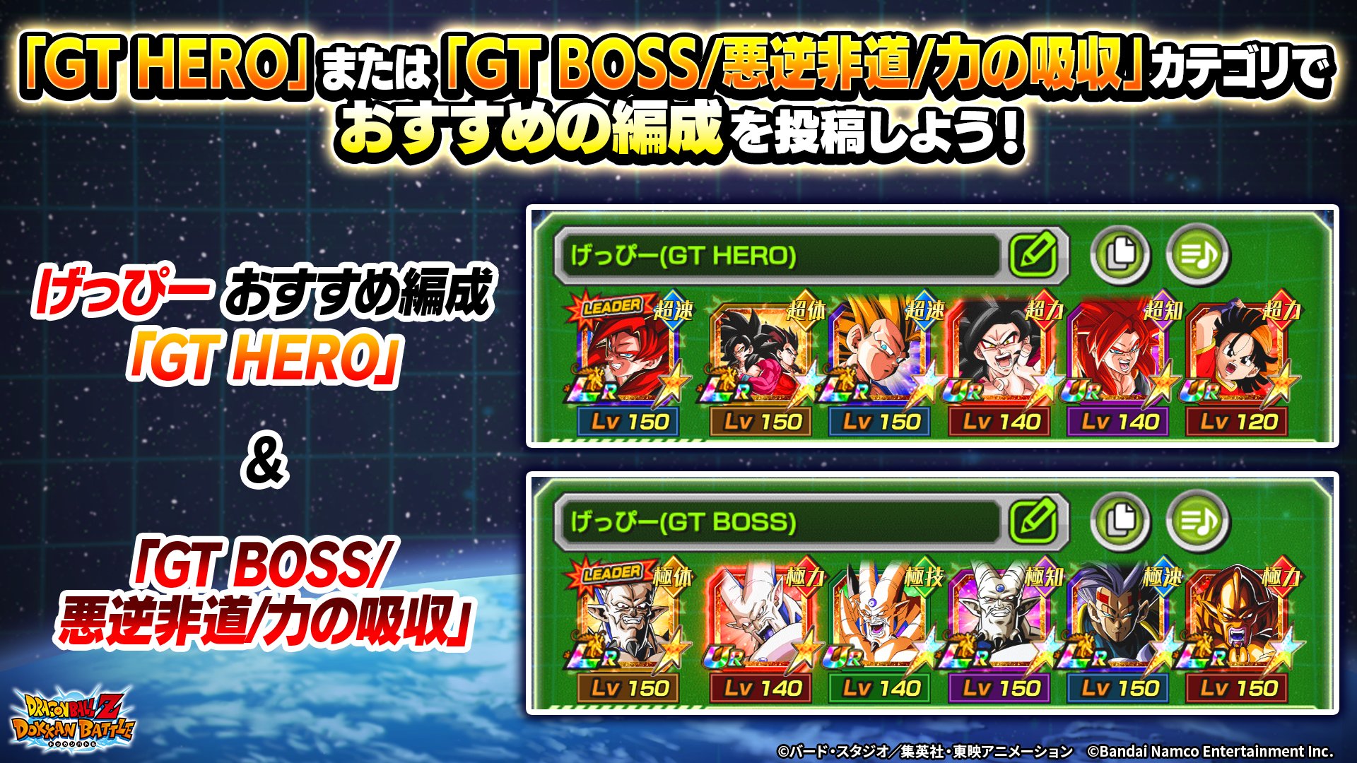 ドラゴンボールZドッカンバトル　200名限定シール　3枚セット ドラゴンボールZ ドッカンバトル 10th Anniversary Original