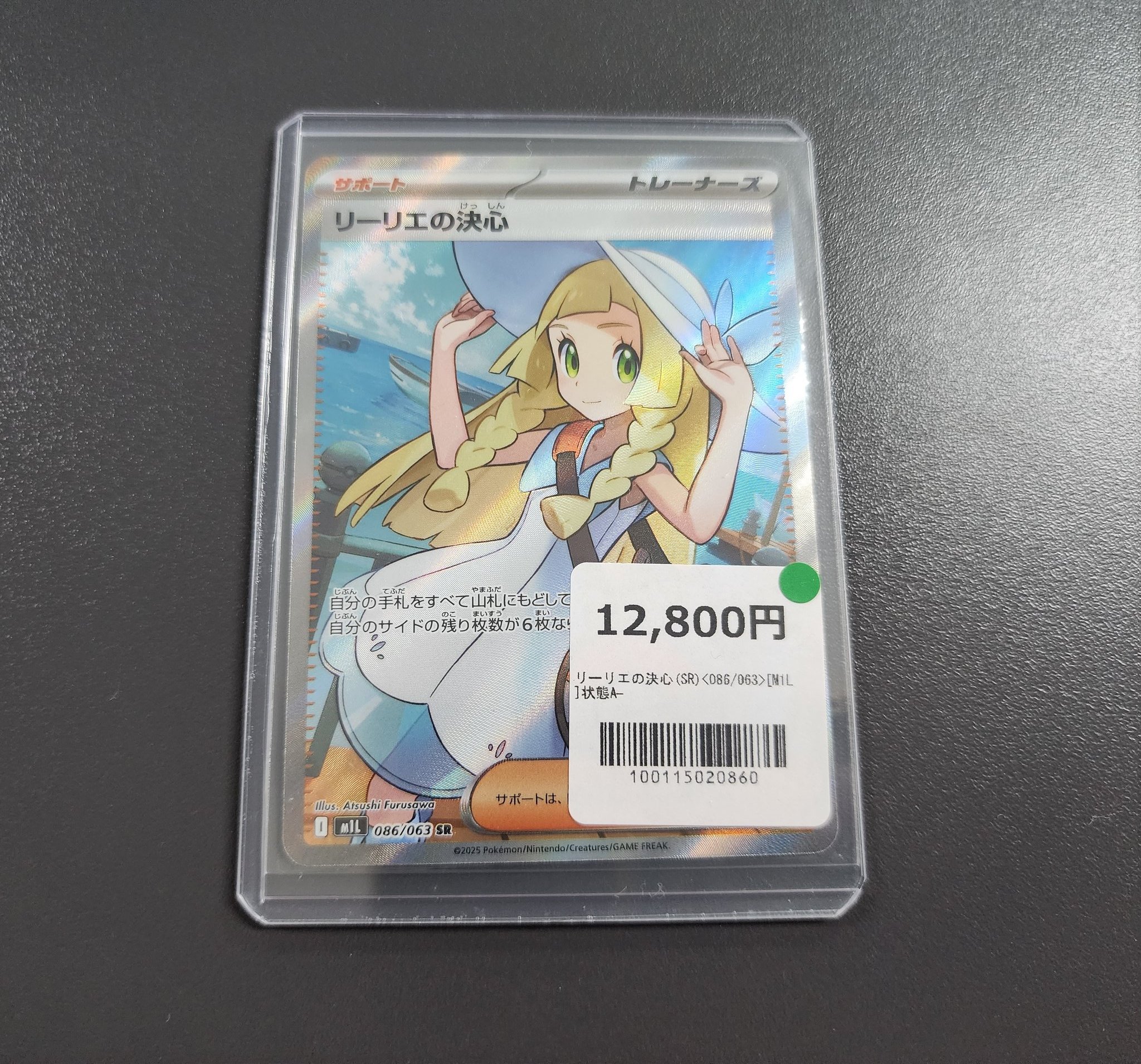 【濡れ&折れ対策あり】　リーリエの決心　SR メガブレイブ メガブレイブ リーリエの決心SR - メルカリ