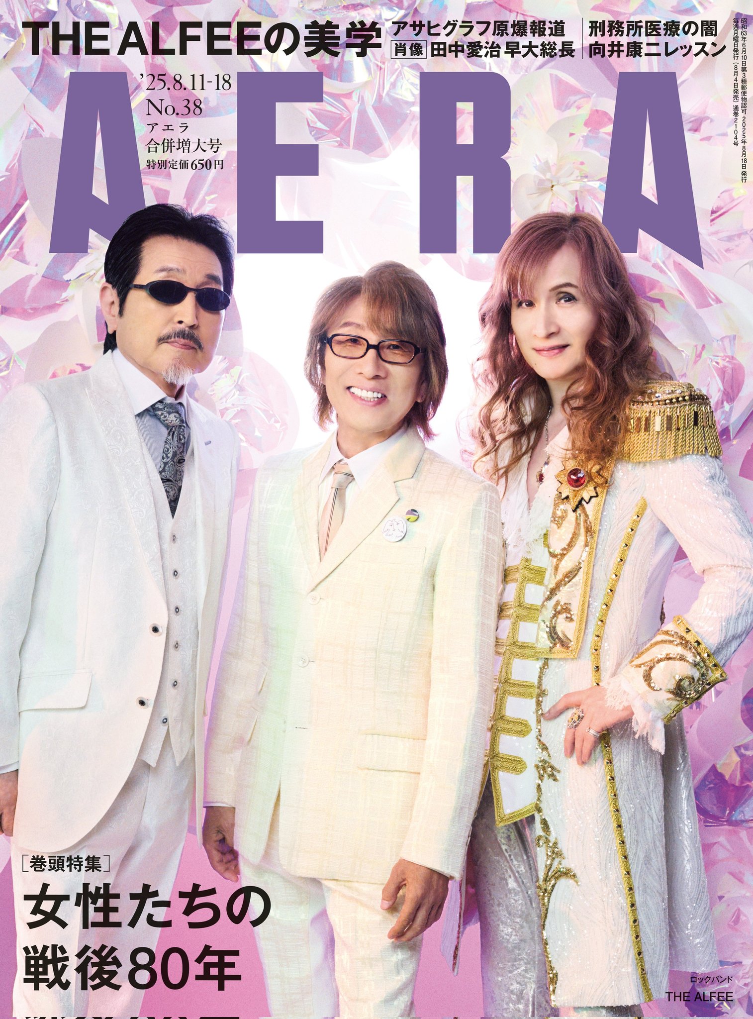 さくらちゃん⑥:THE ALFEE ツアーパンフ+書籍 計70冊超 Amazon.co.jp: THE ALFEE 桜井賢 ツアーパンフレット付録 生写真