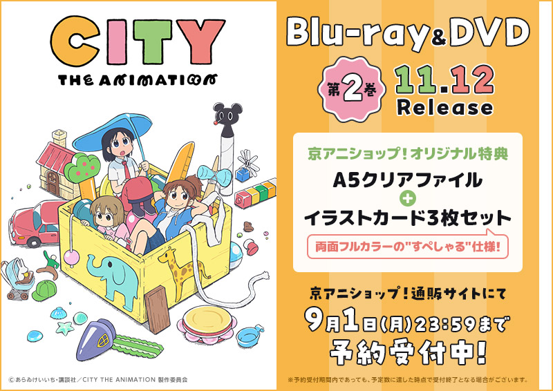 ツルネ 京アニショップ Blu-ray 購入特典 A3布ポスター 京アニショップ! on X: