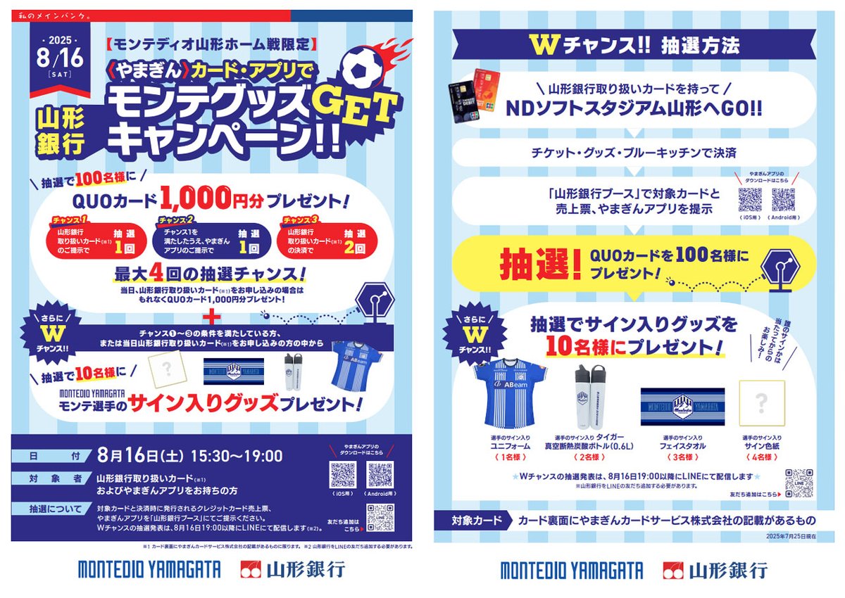 モンテディオ山形広報／Montedio Yamagata on X: 