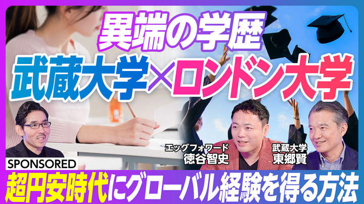 ビジネス映像メディア「PIVOT」に東郷賢 国際教養学部長が出演しました dlvr.it/TMDnG3