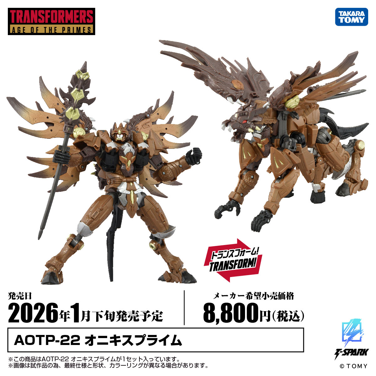AGE OF THE PRIMES NEW ITEMS