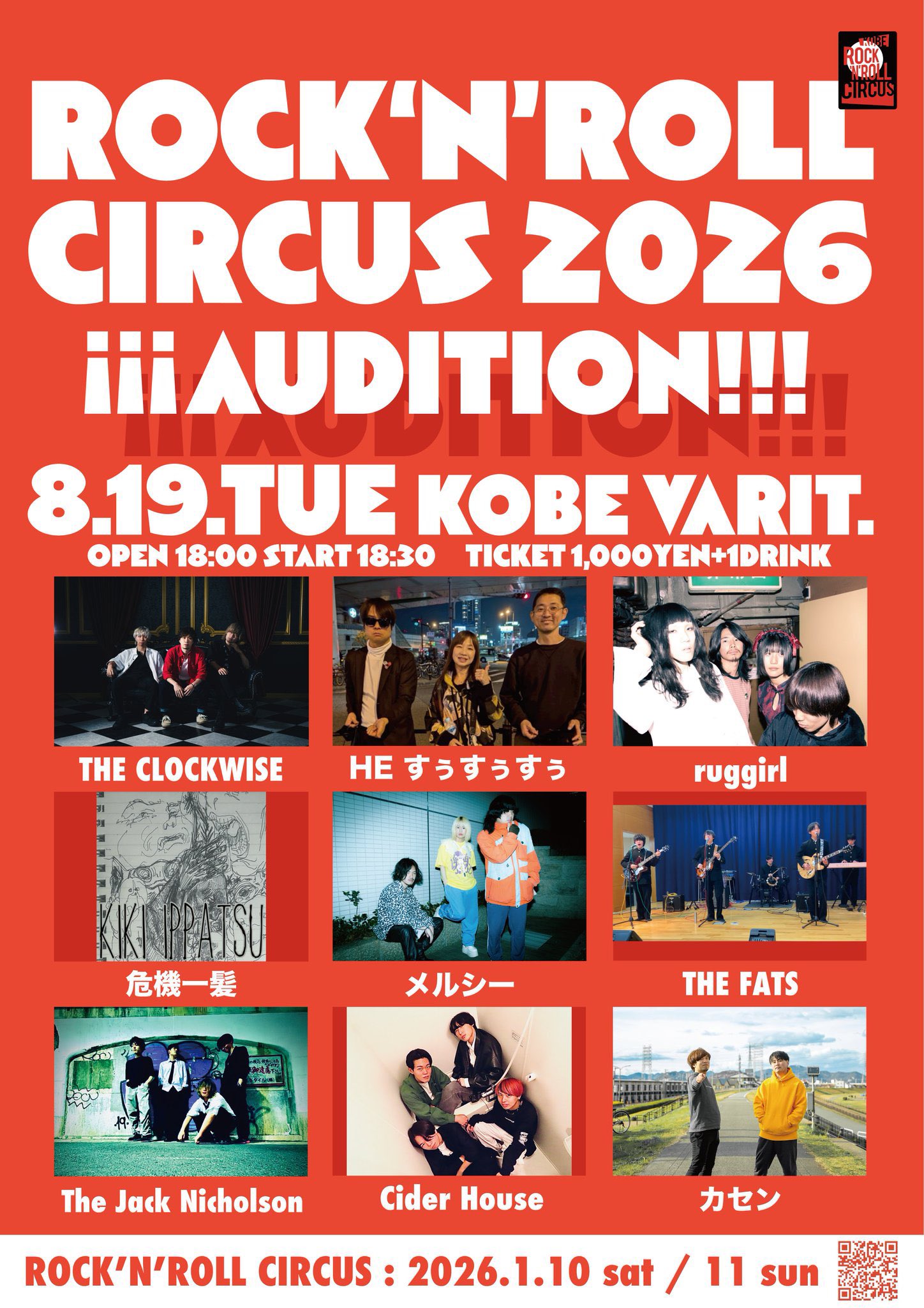 高校生バンドTHE FATS 9/23 神戸VARIT.でワンマンライブ on X