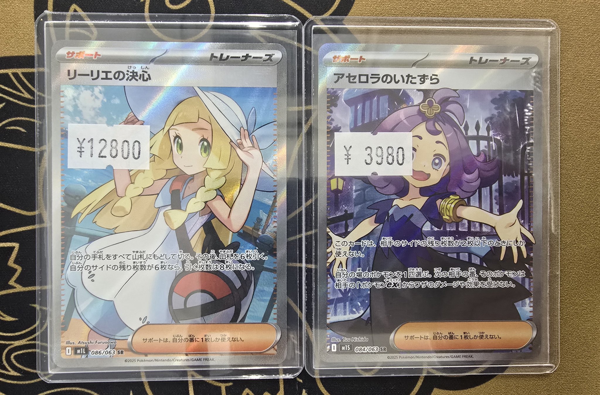 リーリエの決心　アセロラのいたずら リーリエの決心、アセロラのいたずら - メルカリ
